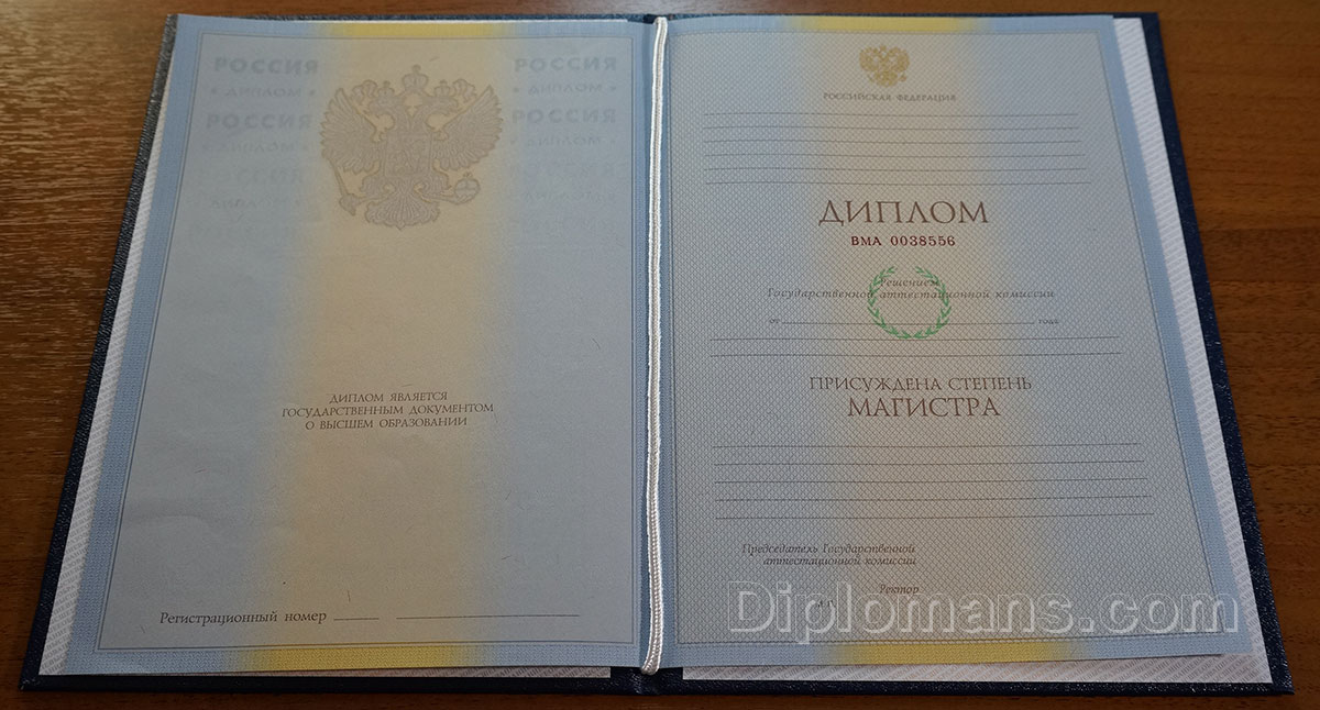 Купить диплом с занесением в 89