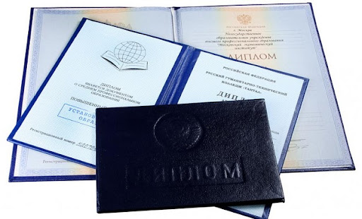 Купить диплом учителя без предоплаты 8