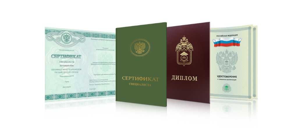 Купить диплом в Братске на