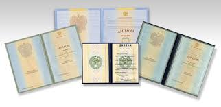 Купить диплом в Череповце дешево 3