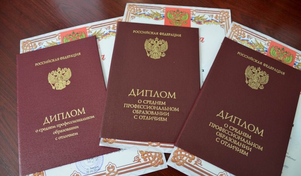 Купить диплом в Таганроге на