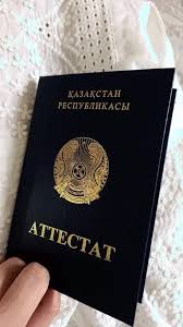 Купить диплом в Тюмени 2