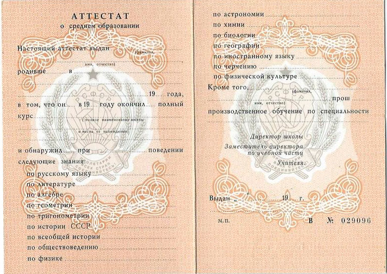 Купить диплом занесенный реестр 6