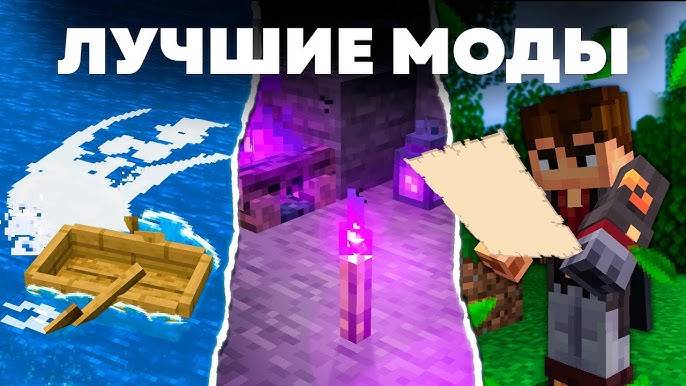 Лучшие моды и дополнения для игр Лучшие моды и дополнения для игр