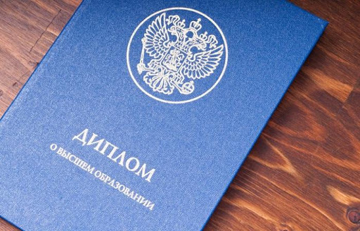 Купить диплом любого образца Ваш путь к успеху -1462611749 Купить диплом любого образца Ваш путь к успеху -1462611749