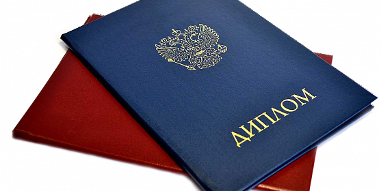 Купить диплом любого образца Ваш путь к успеху -1462611749 Купить диплом любого образца Ваш путь к успеху -1462611749