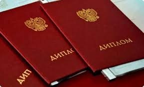 Купить диплом в СПб как выбрать надежного поставщика Купить диплом в СПб как выбрать надежного поставщика