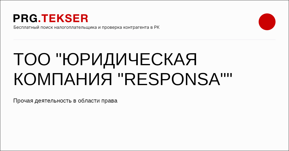 Юридическая помощь адвоката в Астане Юридическая помощь адвоката в Астане