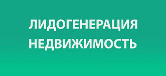 Effective Strategies for Generating Real Estate Leads -2067798075 Effective Strategies for Generating Real Estate Leads -2067798075