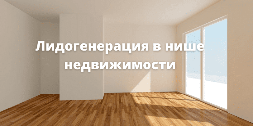 Effective Strategies for Generating Real Estate Leads -2067798075 Effective Strategies for Generating Real Estate Leads -2067798075