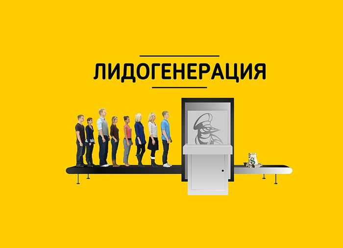 Эффективная лидогенерация в недвижимости стратегии и инструменты