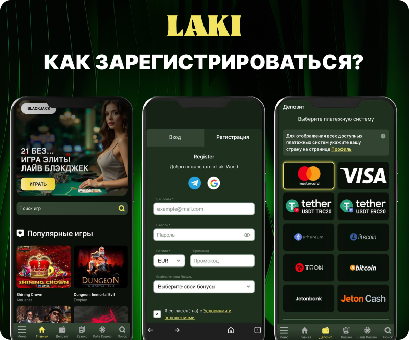 Laki World Как снять деньги и не попасть в ловушку